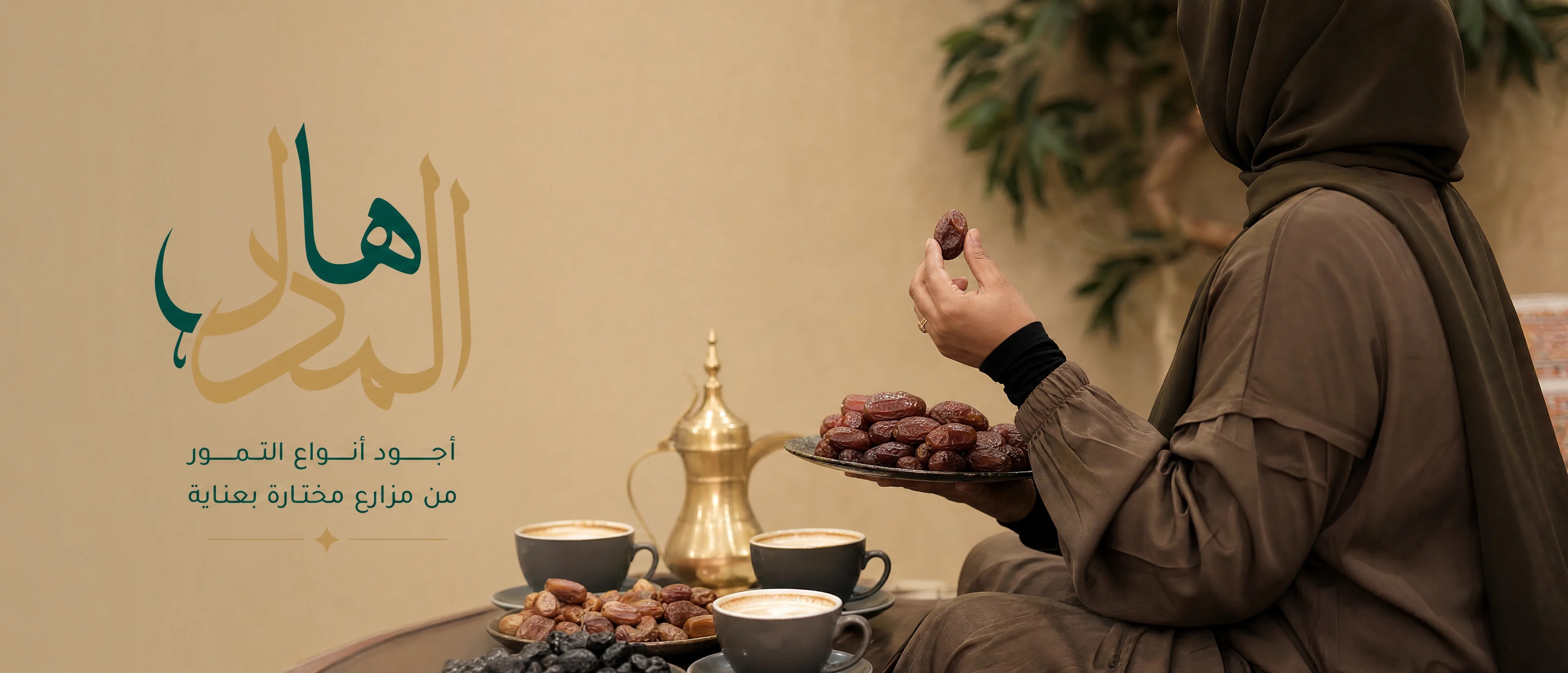 فن المذاق العربي الأصيل