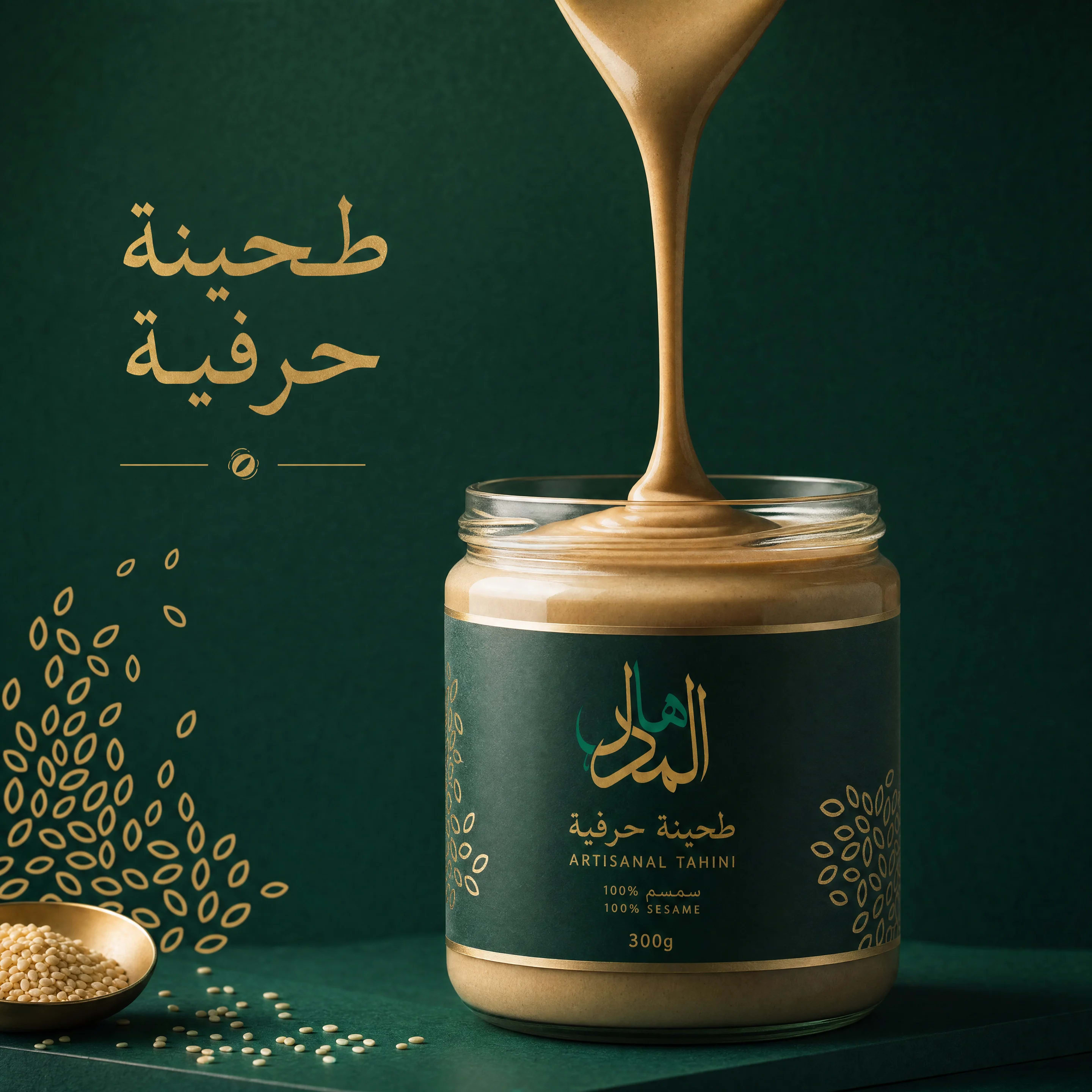 تسوق طحينة حرفية فاخرة من متجر المدهال