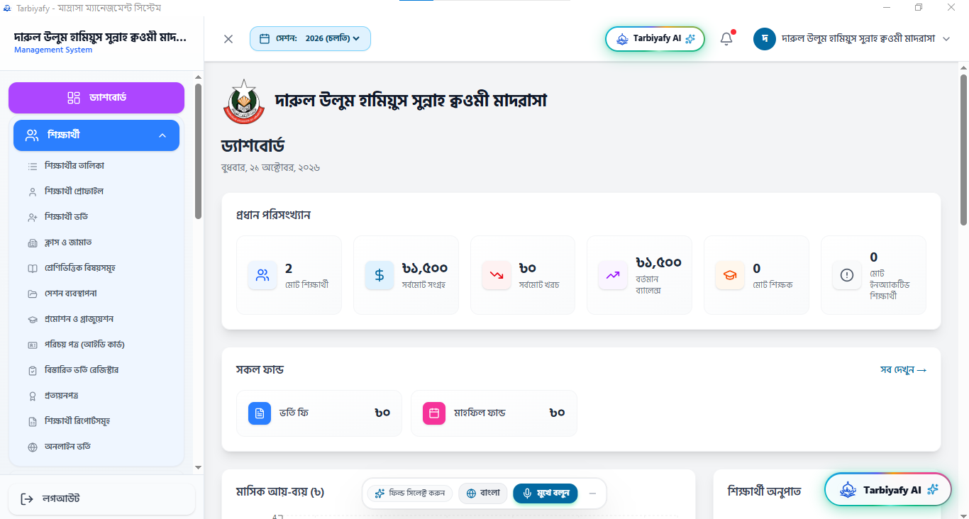 ড্যাশবোর্ড