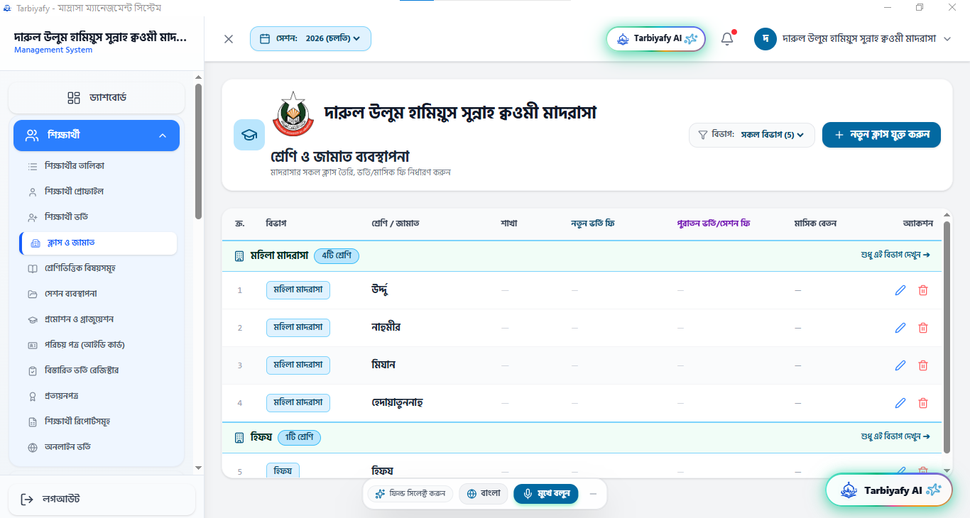 হিসাব