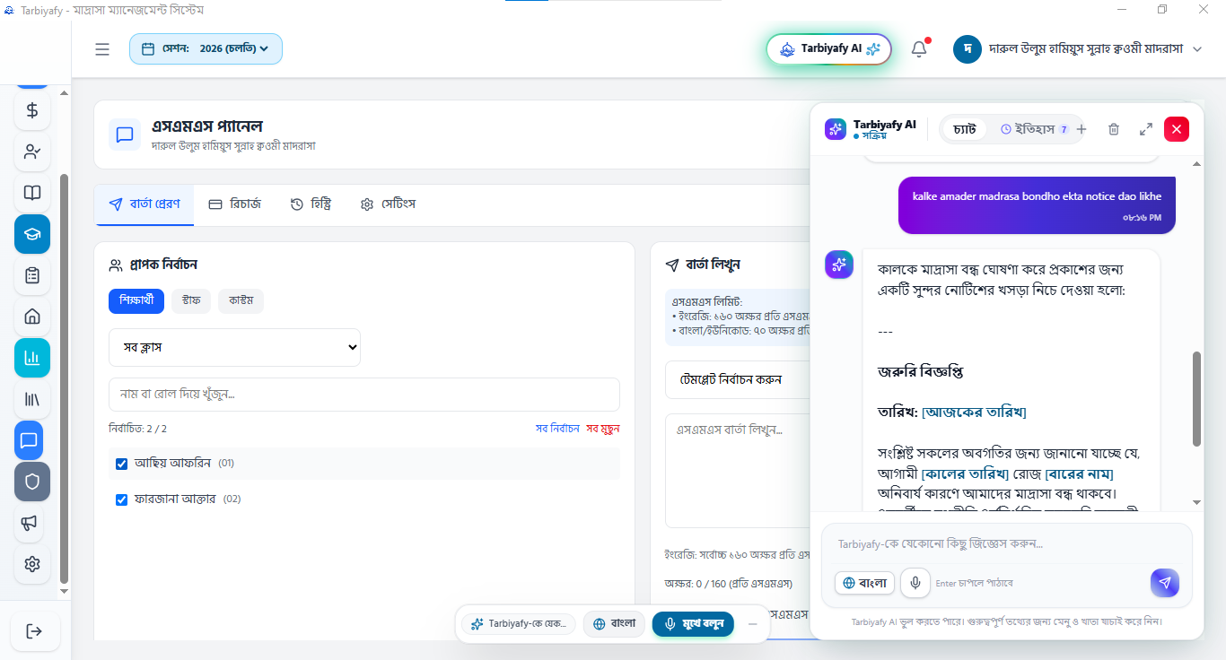 সেটিংস