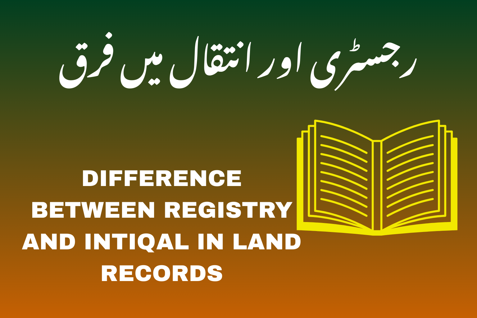 Difference Between Registry And Intiqal In Land Records difference-between-registry-and-intiqal-in-land-records