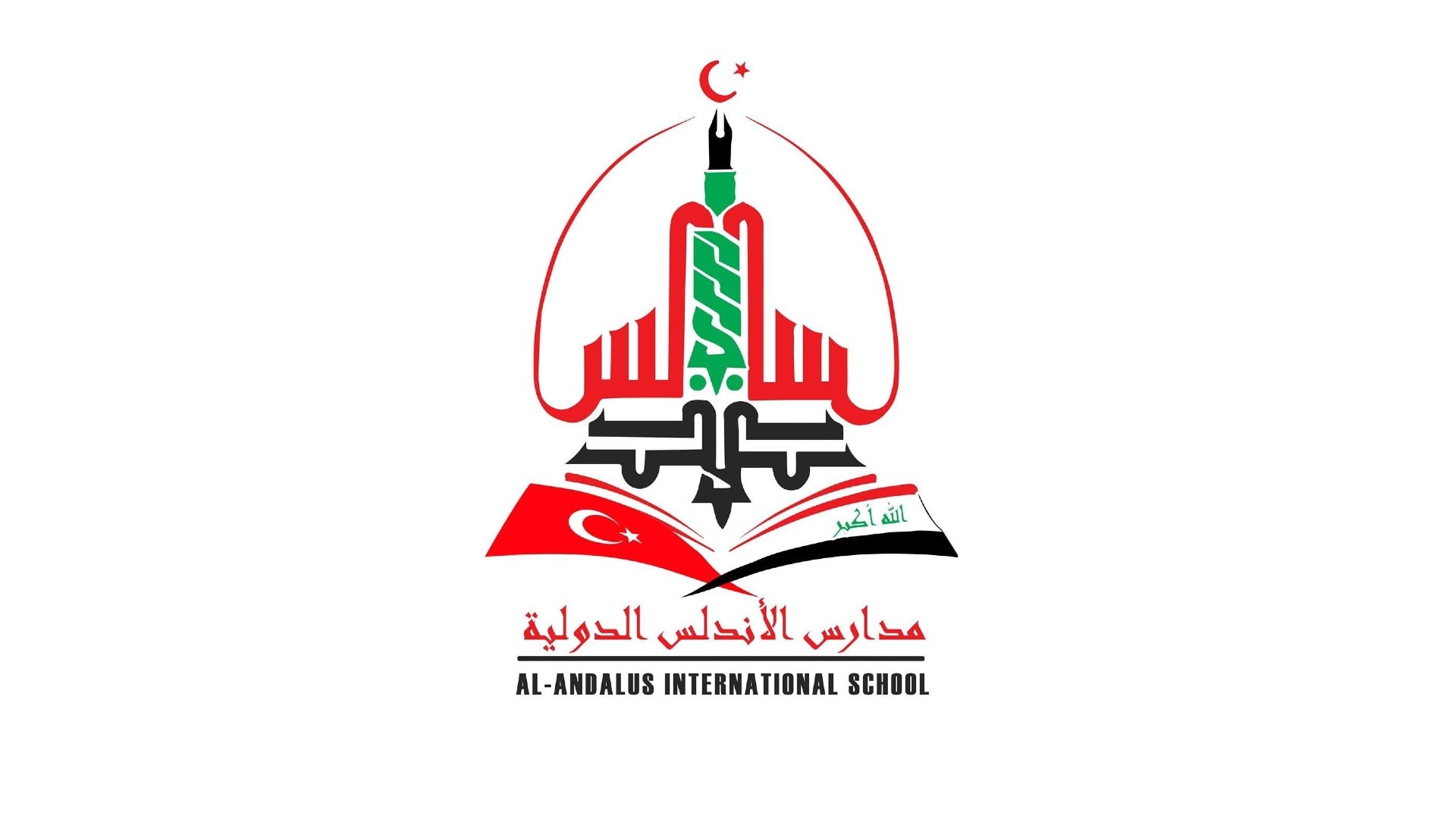 مدارس الأندلس النموذجية - اسطنبول