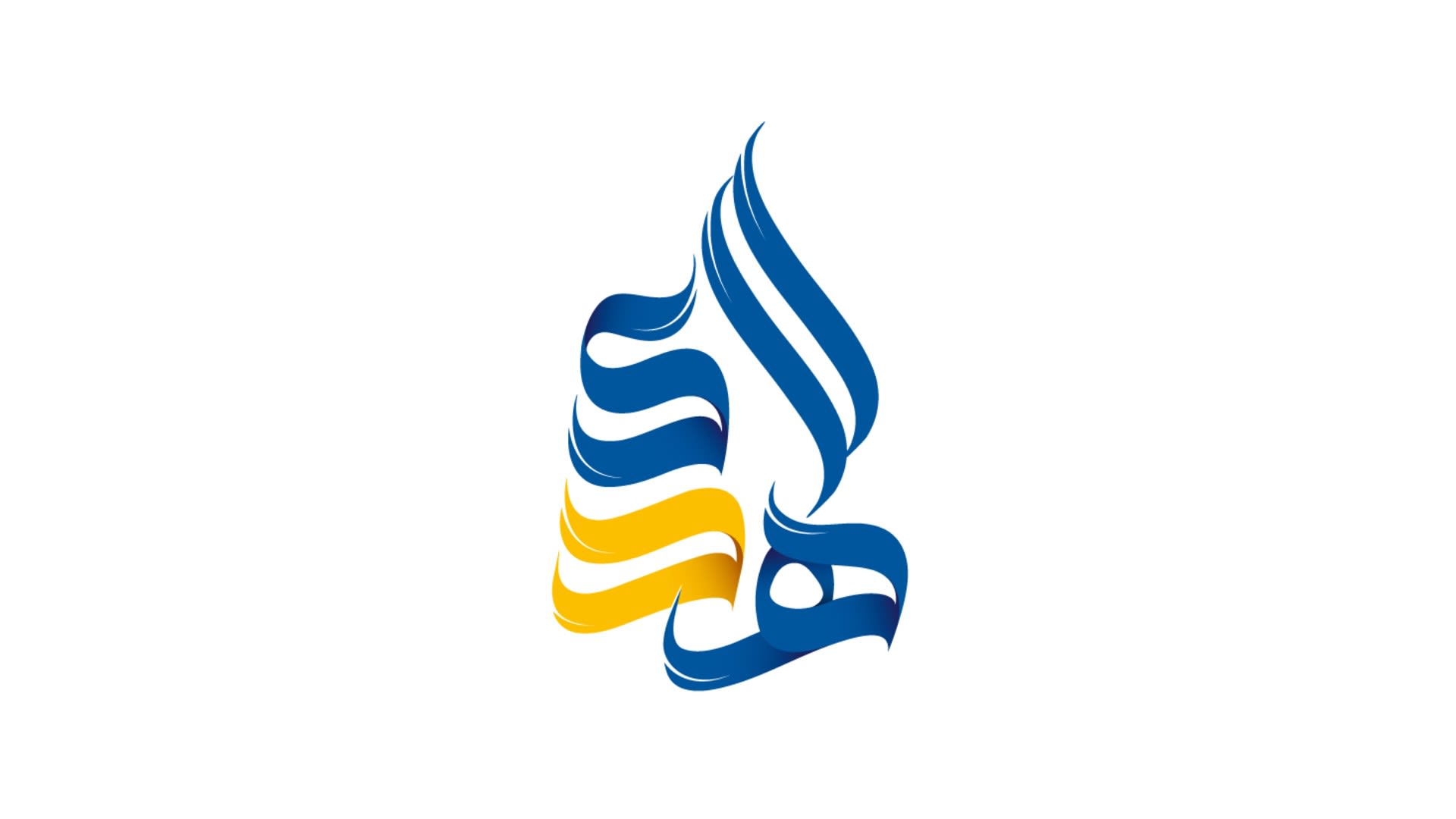 مدارس الهدى الدولية - اسطنبول
