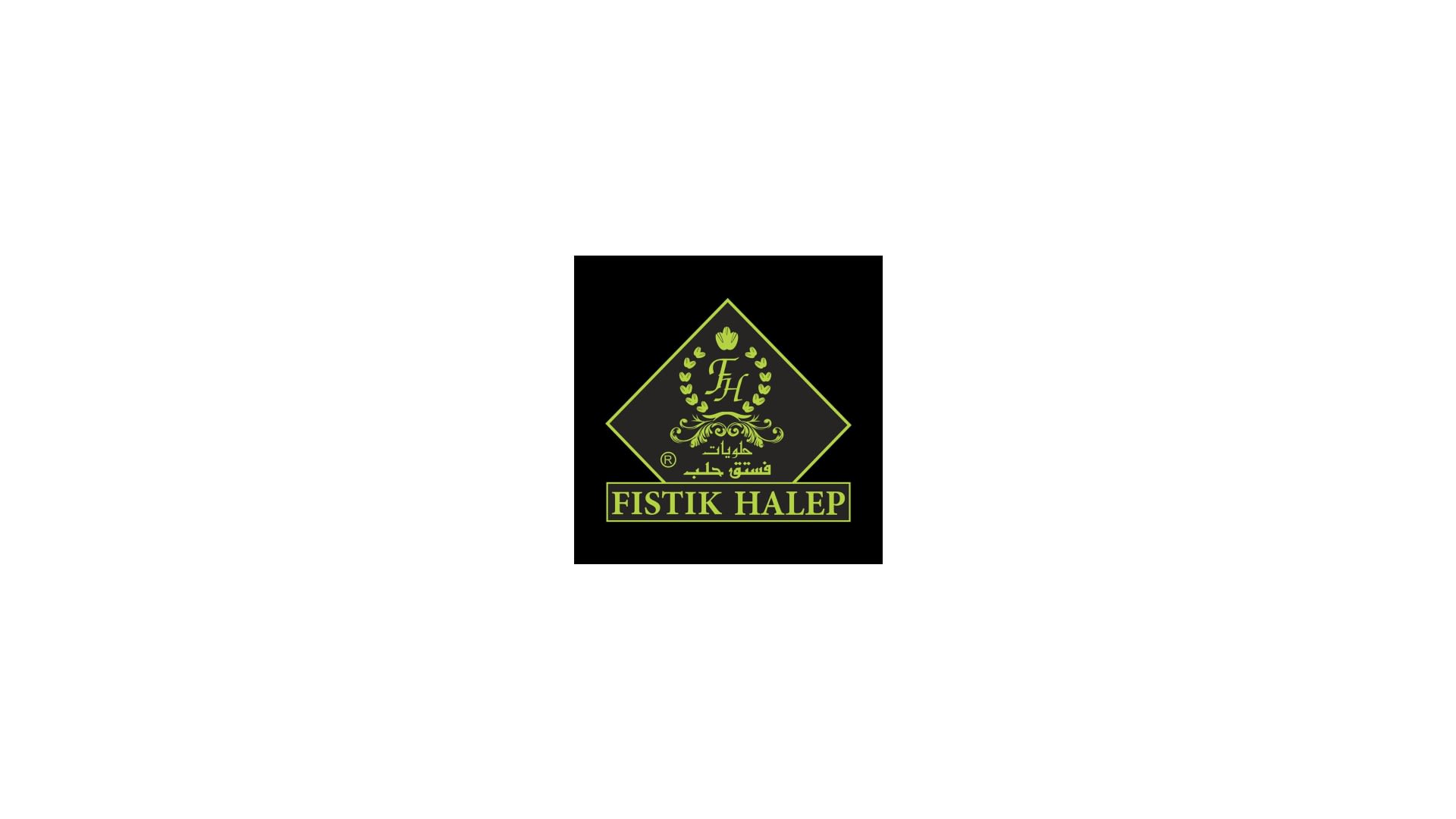 حلويات فستق حلب في اسطنبول