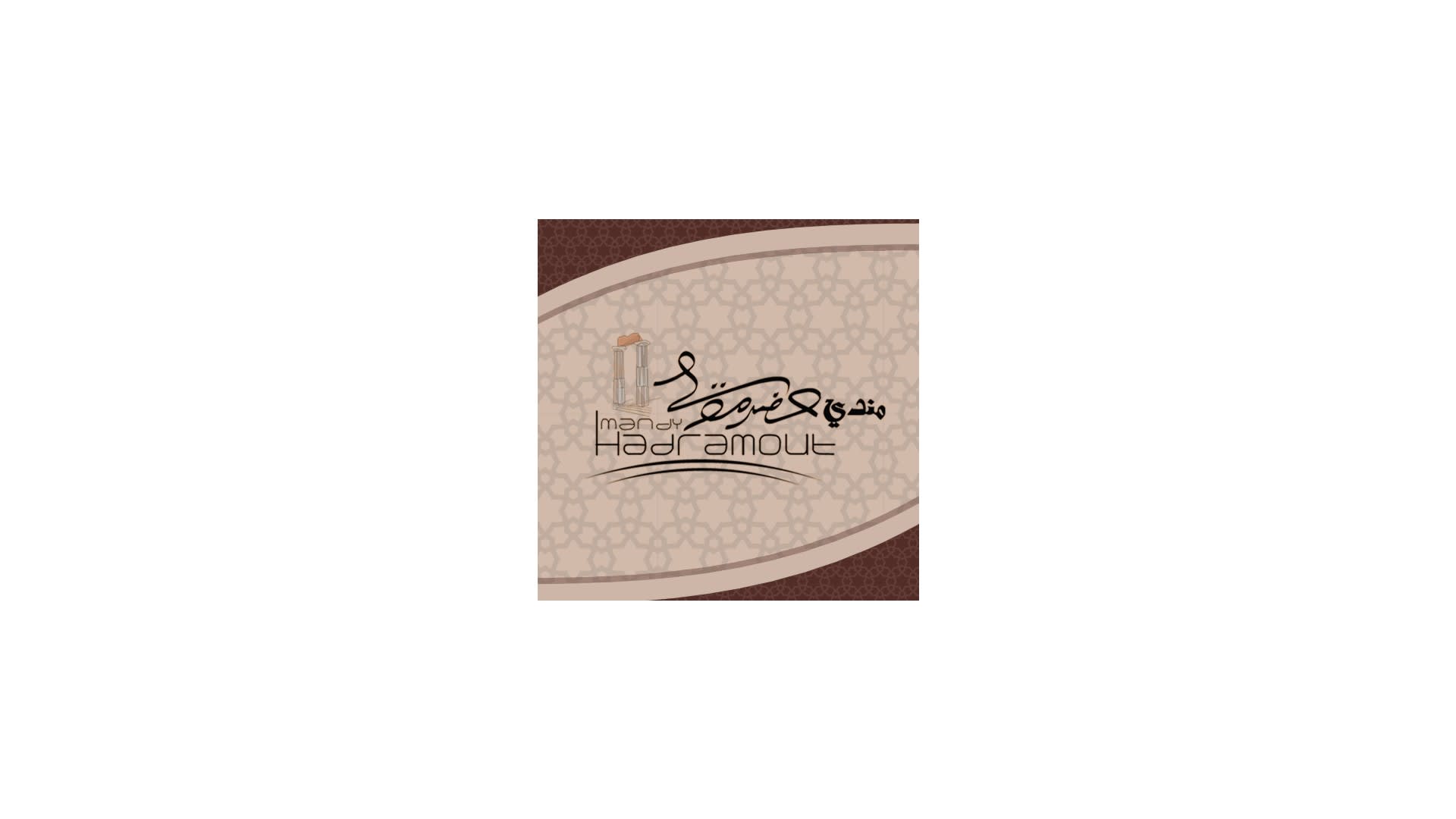 Mandi Hadhramaut restaurant in Istanbul
