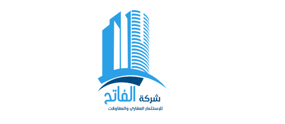 شركة الفاتح للاستثمار العقاري