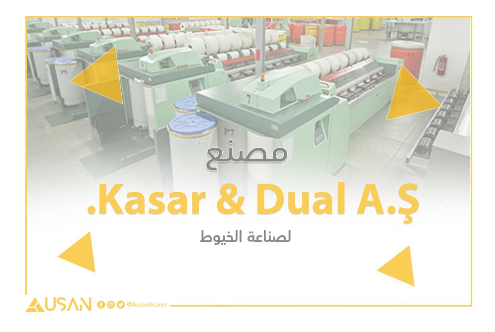 مصنع Kasar & Dual A.Ş. لصناعة الخيوط