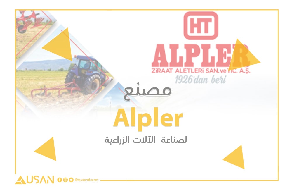 مصنع Alpler لصناعة الآلات الزراعية