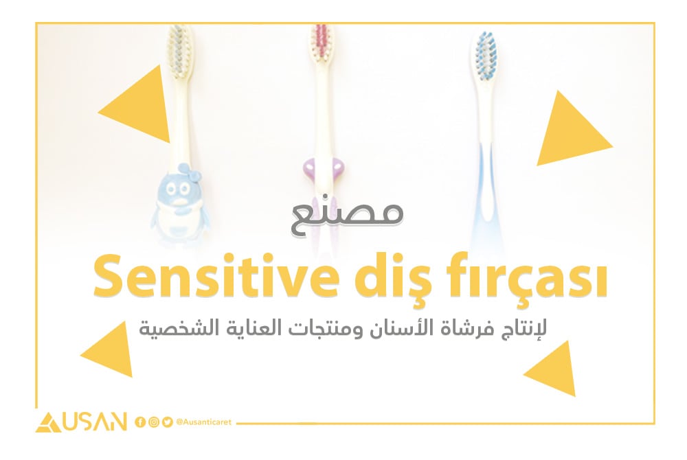 شركة Sensitive diş fırçası لإنتاج فرشاة الأسنان ومنتجات العناية الشخصية