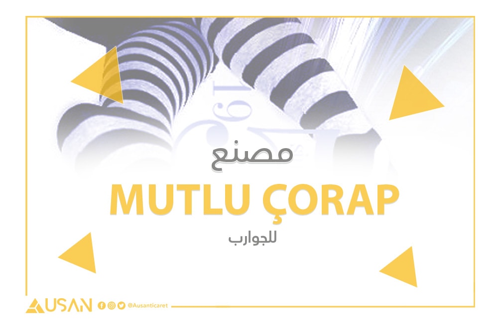 مصنع MUTLU ÇORAP للجوارب