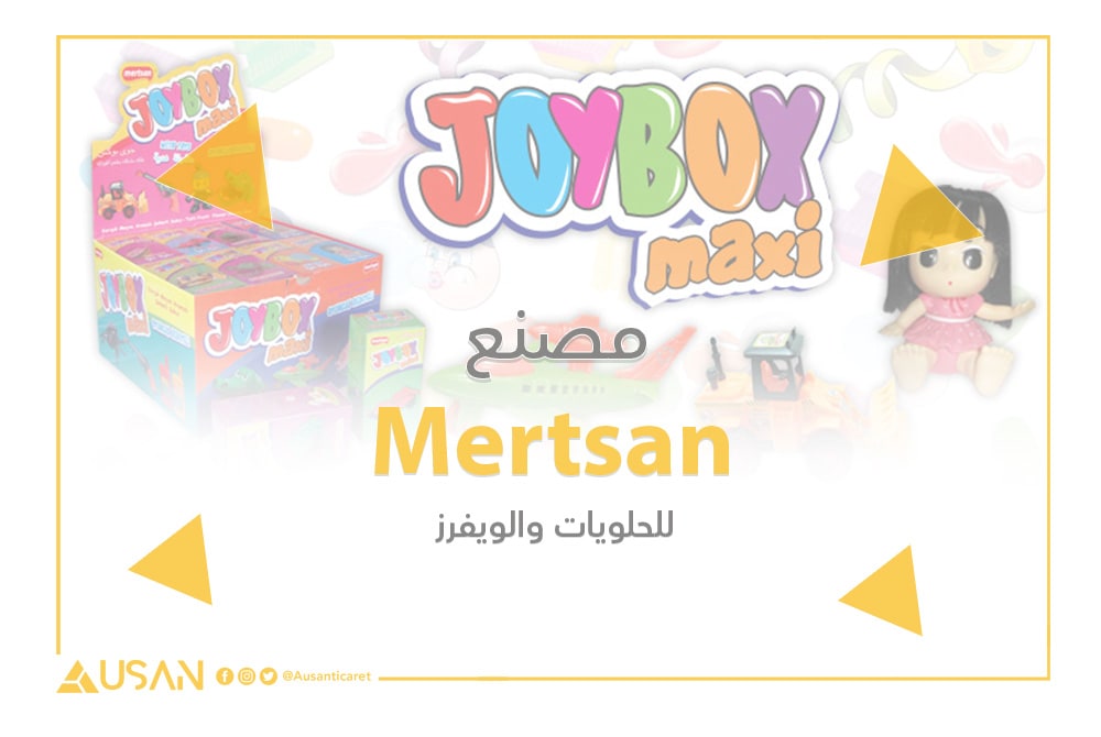 مصنع Mertsan لصناعة الحلويات