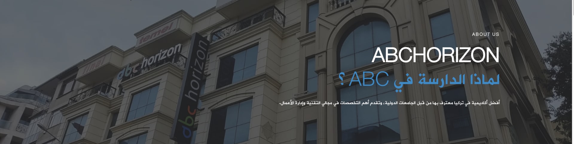 أكاديمية ABC horizon - اسطنبول