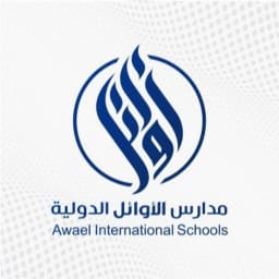 مدارس الأوائل الدولية