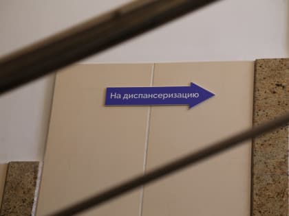 Диспансеризация в Армавире: важность профилактики заболеваний