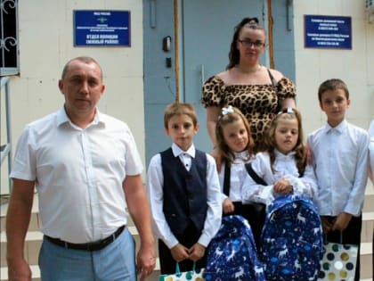 Поддержка школьников в Новороссийске