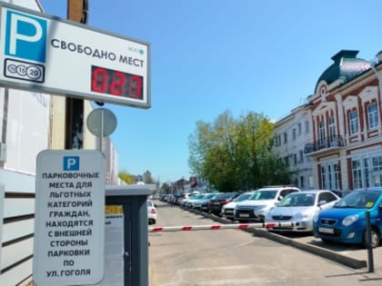 Новый закон о парковке в Краснодаре: штрафы за нарушение правил