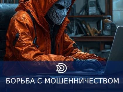 Одним из направлений финансового мошенничества в последнее время является дропперство