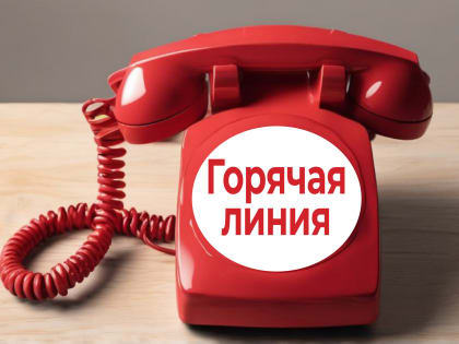 Горячая линия Роспотребнадзора в Новороссийске
