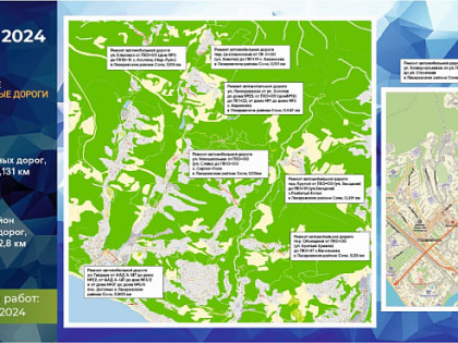 Алексей Копайгородский: По нацпроекту БКД в этом году отремонтируем 36 улиц Лазаревского района Сочи