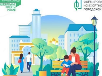 Вместе выберем общественную территорию для благоустройства в 2025 году