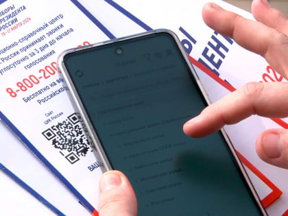 В Сочи стартовал проект адресного информирования избирателей «ИнформУИК»