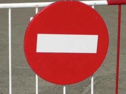 Внимание! 08 февраля с 21:00 будет временно ограничено движение транспортных средств в направлении Кабардинки