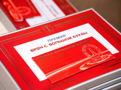 Награждение врачей в Краснодарском крае