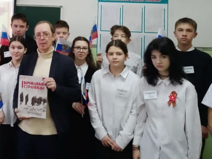 Архивисты Каневского района провели уроки мужества для школьников