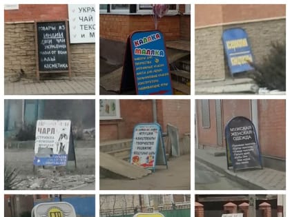 О запрете выносных конструкции (в том числе штендеров), содержащих рекламную и иную информацию или указывающие на местонахождение объекта