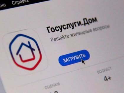 Новое мобильное приложение для жителей Кубани