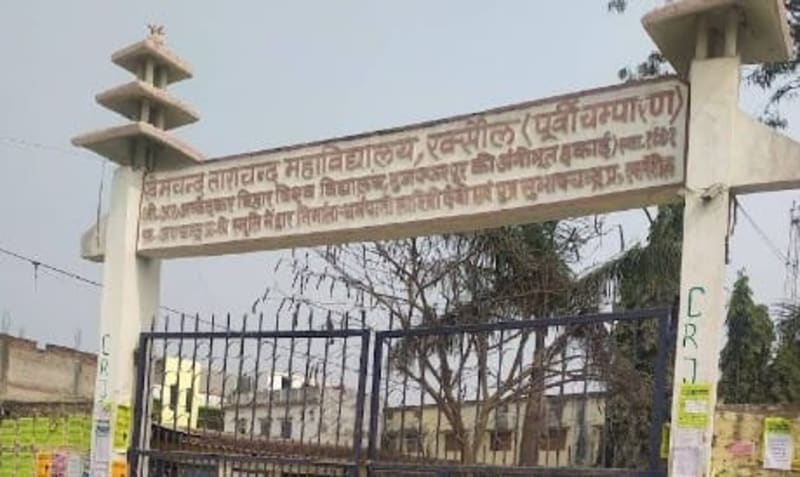 Khemchand Tarachand College Banner