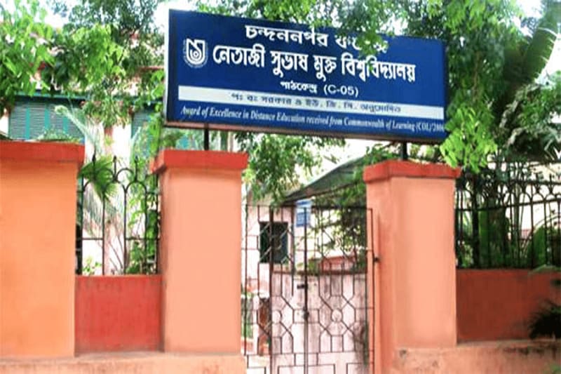 Netaji Subhas Open University - [NSOU] Banner