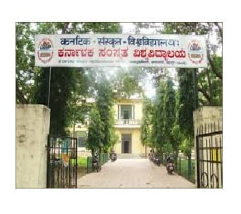 Karnataka Samskrit University Banner
