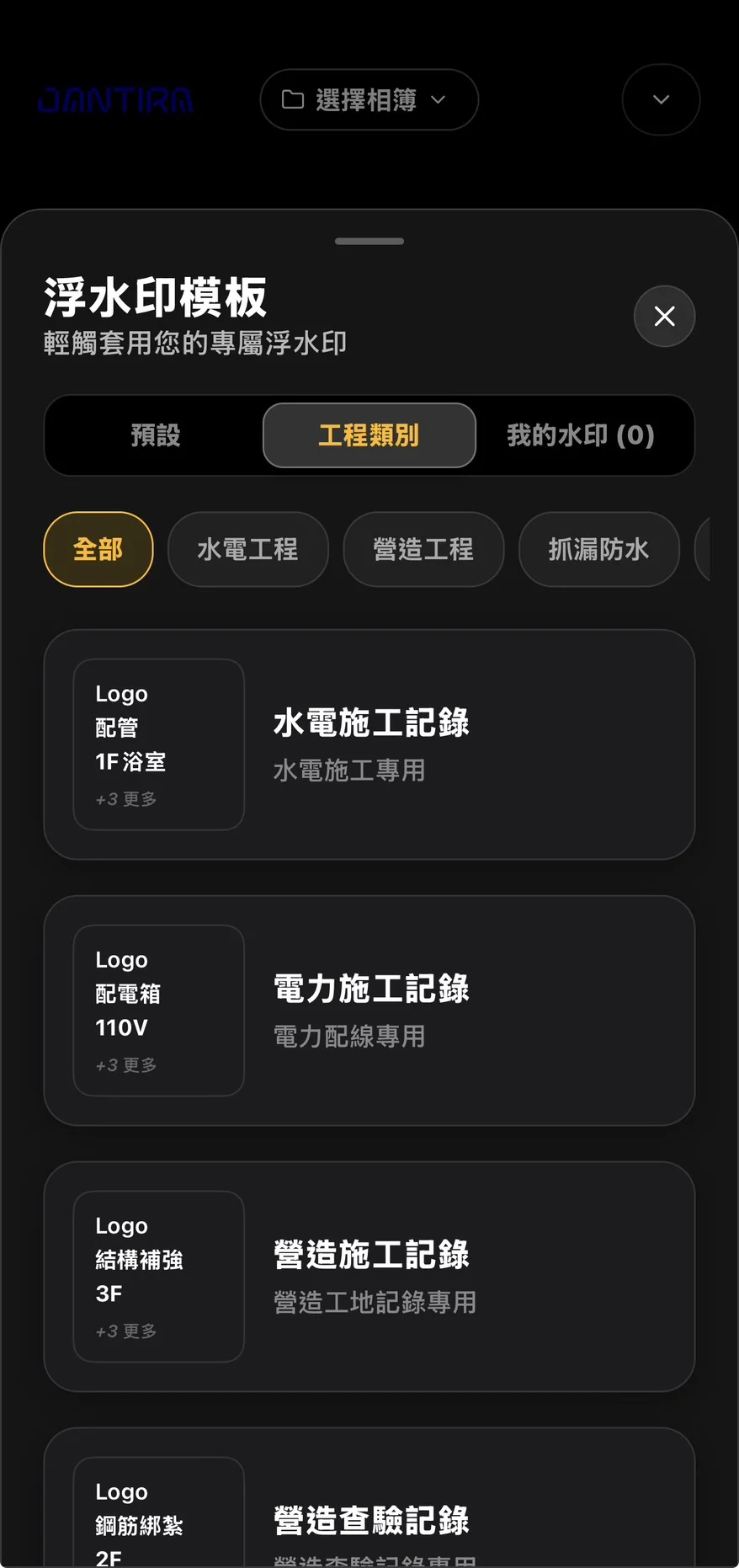 從報價單到入帳,全部都在同一支 App