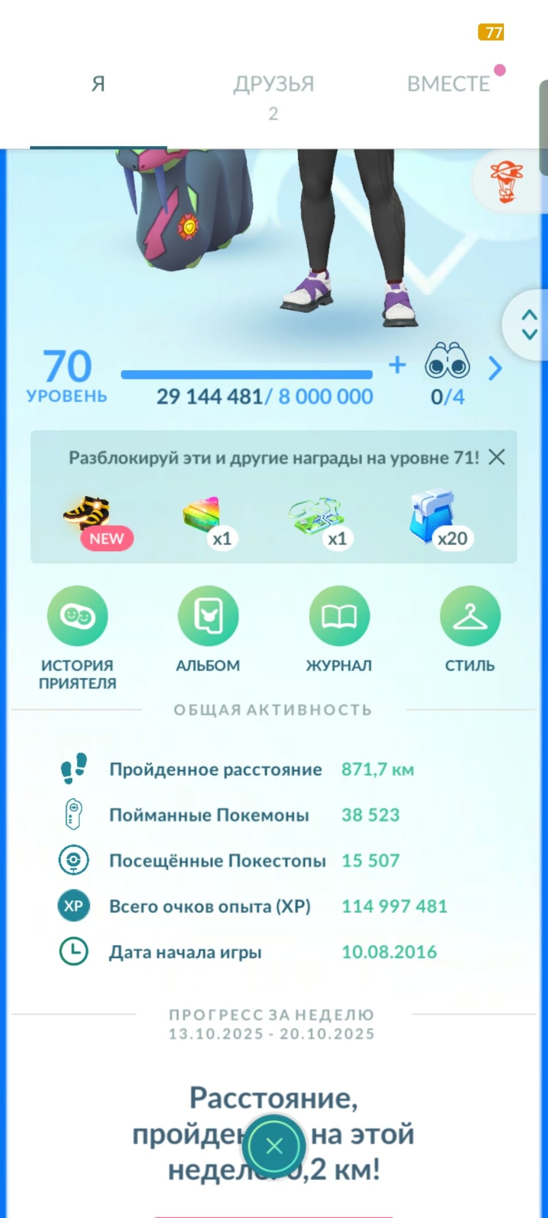 Pokemon Go Account – Level 70 27 Legendary 9 Mythical Instant Delivery Pokemon Go Account – Level 70 27 Legendary 9 Mythical Instant Delivery