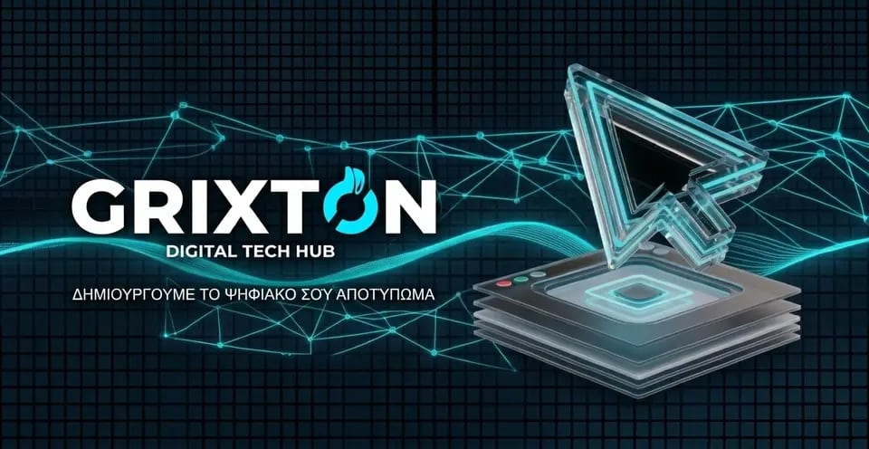 Κόστος κατασκευής ιστοσελίδας το 2026: Τιμές & Οδηγός - Grixton Digital Hub Blog