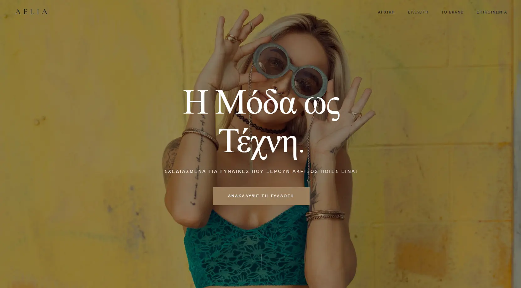 Grixton Digital Tech Hub - AELIA - Ψηφιακό Αποτύπωμα