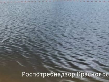 Жителям Красноярского края разрешили купаться в реке Абан