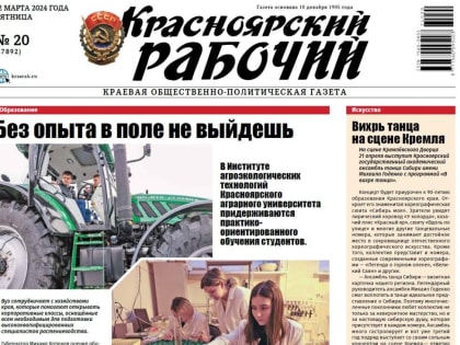 Читайте в газете 