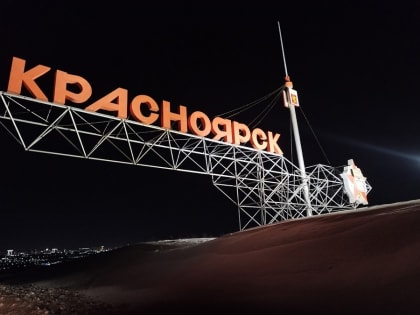 Красноярский край занял 21 место в Национальном туристическом рейтинге – 2023