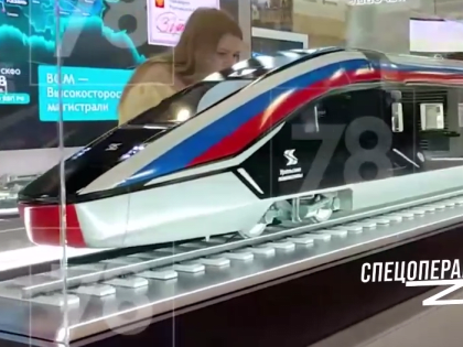 Проект высокоскоростной железнодорожной магистрали представили на ПМЭФ-2024