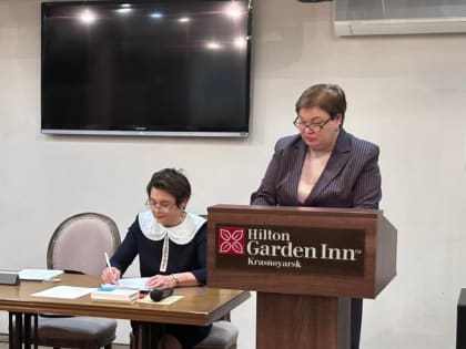 Начальник Управления Минюста России по Красноярскому краю Людмила Бычкова приняла участие в отчетной конференции адвокатов