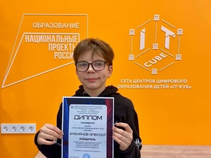 Воспитанник 