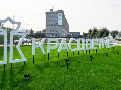 Красцветмет приобрел инжиниринговую компанию у немецкого собственника