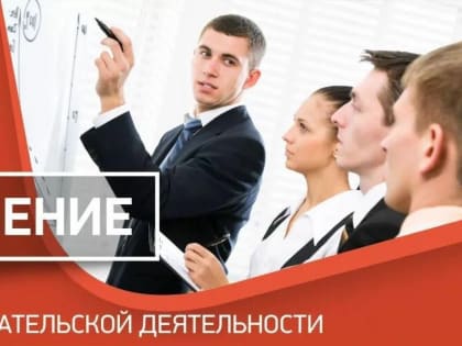 Бесплатная обучающая программа 