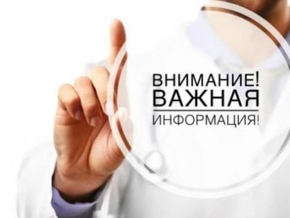 Уведомляем о проведении отбора общественных ветеранских организаций и обществ инвалидов Туруханского района на право получения субсидии