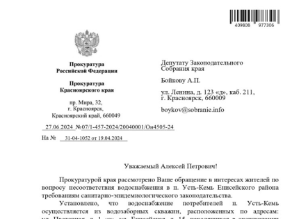 Усть-Кеми Енисейского района нужна чистая питьевая вода
