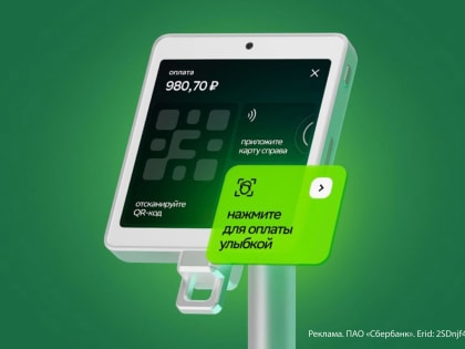 Улыбка как способ оплаты: нововведения в Норильске