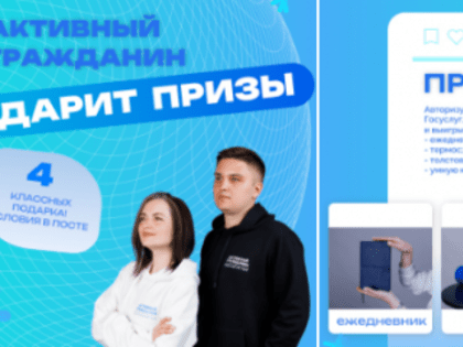 Вы когда-нибудь участвовали в опросах и голосованиях на портале «Активный гражданин»?